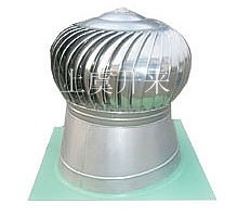 無動力風(fēng)機(jī)_無動力風(fēng)機(jī)供貨商_卓越品質(zhì) 上虞玻璃鋼無動力風(fēng)機(jī)_無動力風(fēng)機(jī)價格_上虞市開來通風(fēng)制冷設(shè)備