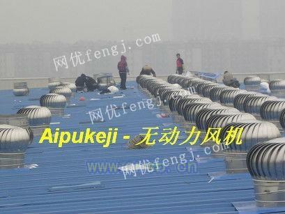 無動力風機 普通廠房通風換氣