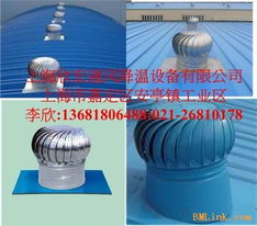 供應無動力風機