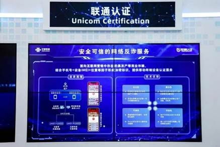 聯通在線精彩亮相2023世界互聯網大會，以創新安全服務護航數字未來